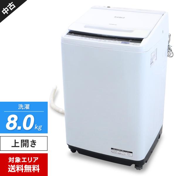 日立 洗濯機 ビートウォッシュ 縦型全自動 BW-V80C (8.0kg/ホワイト) 中古 ナイアガ...