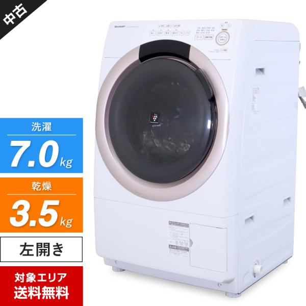SHARP ドラム式洗濯機 ES-S7G-NL 洗濯乾燥機 (洗7.0kg/乾3.5kg) 中古 プ...