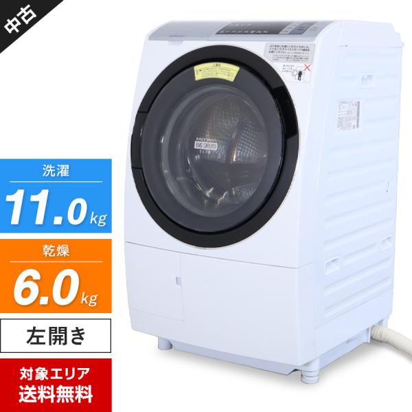 日立 ドラム式洗濯機 ビッグドラムスリム BD-SV110AL 洗濯乾燥機 (洗11.0kg/乾6....