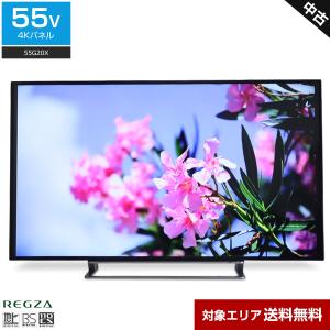 東芝 テレビ REGZA 55V型 4K対応パネル (2016年製) 中古 55G20X 全面直下LEDパネル HDR対応 3チューナー内蔵○820h07｜ecoearth