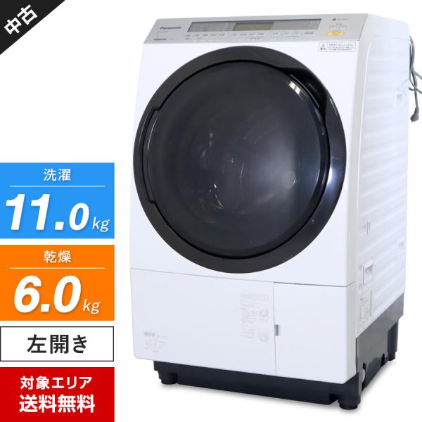 ワケあり パナソニック ドラム式洗濯機 NA-VX8900L 洗濯乾燥機 (洗11.0kg/乾6.0...