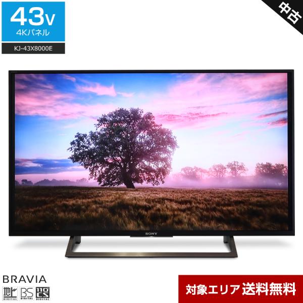 SONY テレビ BRAVIA 43V型 4K対応パネル (2018年製) 中古 KJ-43X800...