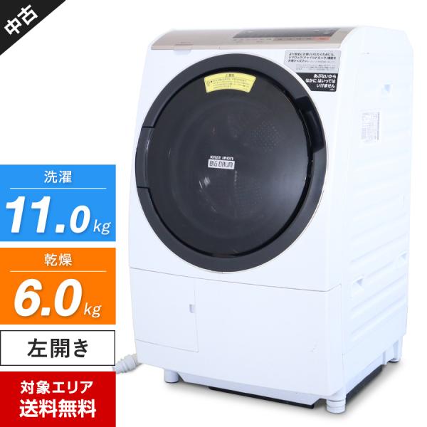 日立 ドラム式洗濯機 ビッグドラム BD-SV110CL 洗濯乾燥機 (洗11.0kg/乾6.0kg...