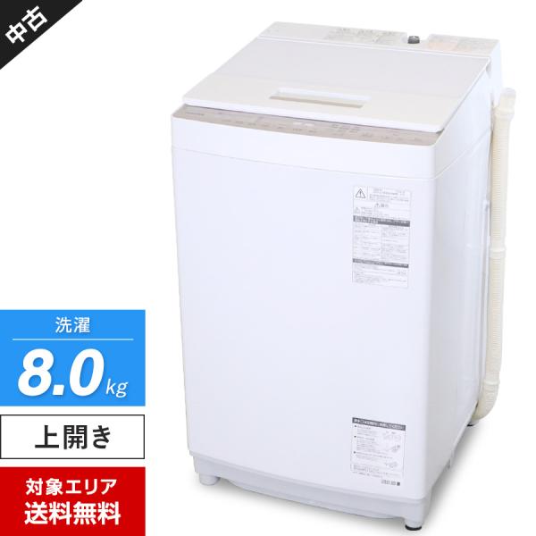 東芝 洗濯機 ZABOON 縦型全自動 AW-BK8D8 (8.0kg/グランホワイト) 中古 ウル...