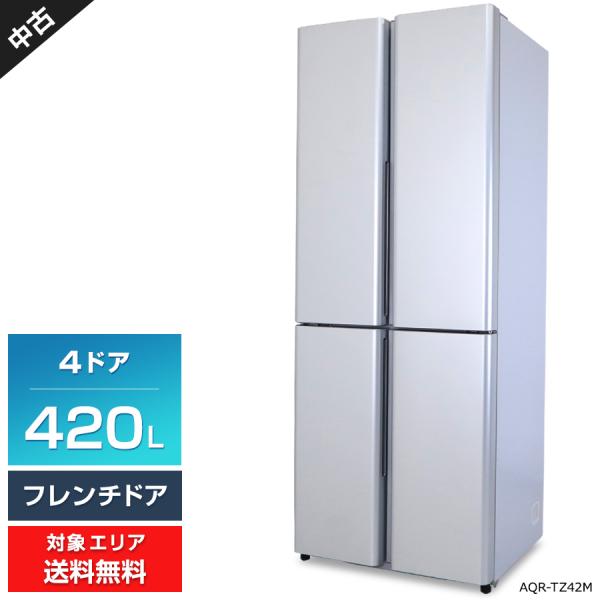 AQUA 冷蔵庫 4ドア 420L AQR-TZ42M (フレンチドア/サテンシルバー) 中古 大容...