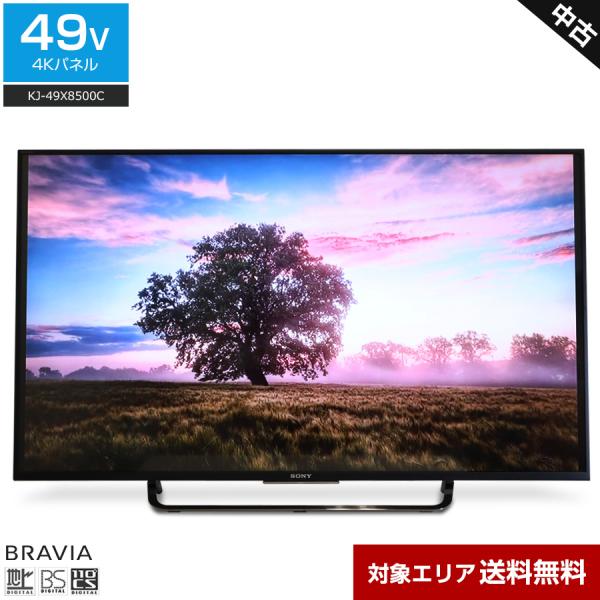 SONY テレビ BRAVIA 49V型 4K対応パネル (2015年製) 中古 KJ-49X850...