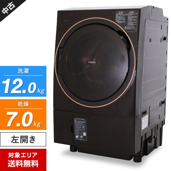 東芝 ドラム式洗濯機 ZABOON TW-127X9L 洗濯乾燥機 (洗12.0kg/乾7.0kg)...