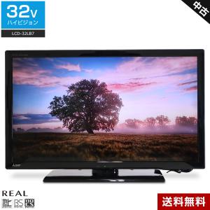 三菱電機 テレビ REAL 32V型 ハイビジョン液晶 (2015年製) 中古 LCD-32LB7 LEDバックライト REALINK リモコン非純正★836h05｜中古家電ショップ エコアース