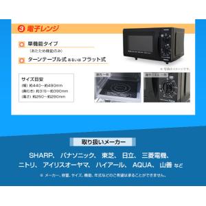 中古家電セット 一人暮らし 単身用 3点セット...の詳細画像4
