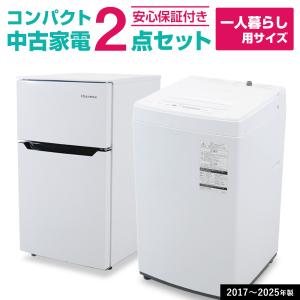 中古家電セット 一人暮らし 2点セット (冷蔵庫 洗濯機) コンパクト＆省スペース 新生活応援 安心保証 引っ越し 学生 単身赴任 社員寮 (2013-2022年製)☆92s50