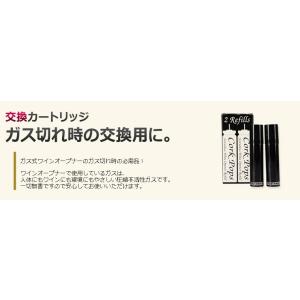 CorkPops コルクポップス 交換用カート...の詳細画像3