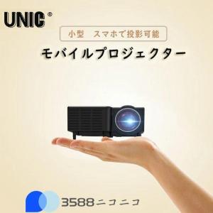 入門機　モバイルプロジェクター2　ミラーリング機能　コンパクト