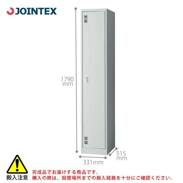 【JTシリーズ】　1人用ロッカー(1列)　JT2-L1K　W331×D515×H1790mm