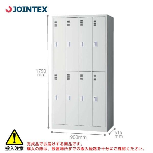 【JTシリーズ】　8人用ロッカー(4列2段)　JT2-L8K　W900×D515×H1790mm