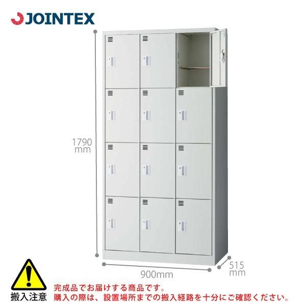 【JTシリーズ】　12人用ロッカー(3列4段)　JT2-L12K　W900×D515×H1790mm