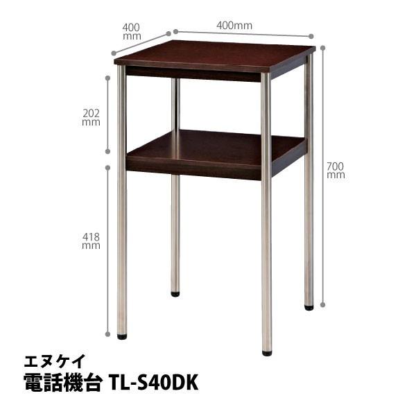 電話機台　TL-S40DK　W400×D400×H700mm