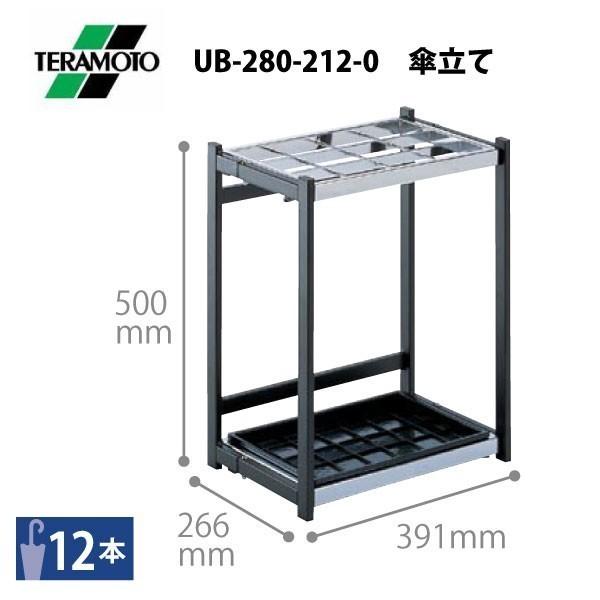 折りたたみ式　12人用傘立て　UB-280-212-0　W391×D266×H500mm
