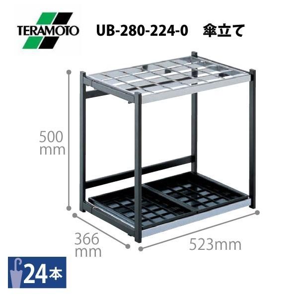 折りたたみ式　24人用傘立て　UB-280-224-0　W523×D366×H500mm