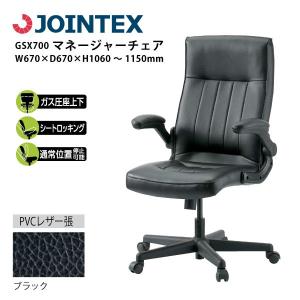 マネージャーチェア　GSX700　W670×D670×H1060〜1150mm｜ecofit