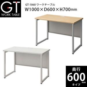【GTシリーズ/奥行600mm】　ワークテーブル　GT-1060　Ｗ1000×Ｄ600×Ｈ700mm｜ecofit