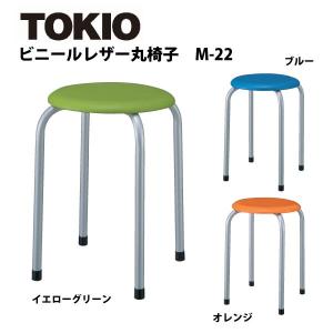 ビニールレザー丸椅子　M-22　W395×D395×H445mm