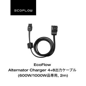 ECOFLOW 【安心の公式ストア】EcoFlow オルタネーターチャージャー