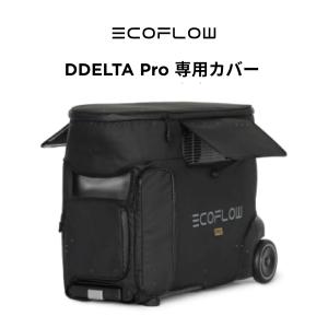 新品未使用　EcoFlow DELTA2 専用収納バック Amazon.co.jp: EcoFlow DELTA 2 収納バッグ ポータブル電源 収納