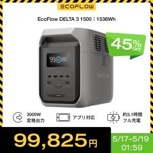 ECOFLOW 防災グッズ ポータブル電源 大容量 EcoFlow DELTA 3 ECOFLOW 防災グッズ ポータブル電源 大容量 EcoFlow DELTA 3