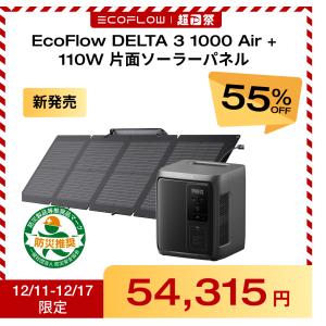 ECOFLOW 新製品 ポータブル電源 DELTA 3 1000 Air 960Wh 大容量 超軽量