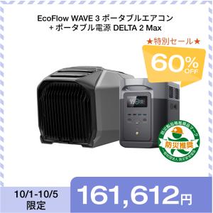 ECOFLOW EcoFlow DELTA 2 Max 専用エクストラバッテリー 2048Wh