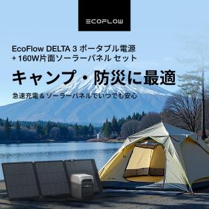防災 ポータブル電源 ソーラーパネル セット ...の詳細画像1