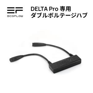 安心の公式ストア】EcoFlow DELTA Pro 専用 EVアダプター 公式ストア