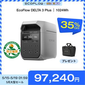 ポータブル電源 大容量 EFDELTA 1260Wh/350,000mAh 蓄電池 家庭用 発電機 バッテリー 1000W 急速充電 キャンプ 車中泊 防災グッズ 停電 EcoFlow エコフロー