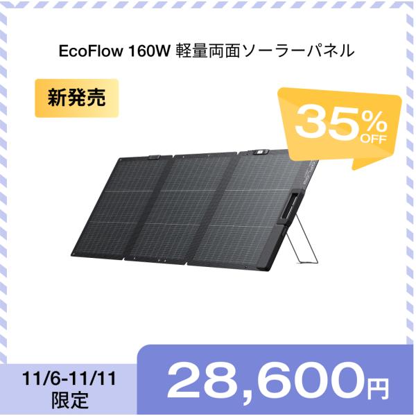 新発売 160W軽量両面ソーラーパネル 太陽光発電 ソーラーチャージャー ソーラー ソーラーパネル ...