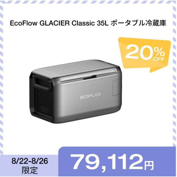 ポータブル冷蔵庫 GLACIER 35L大容量 急速冷凍 車載冷蔵庫 家庭用 車中泊 キャンプ 暑さ...