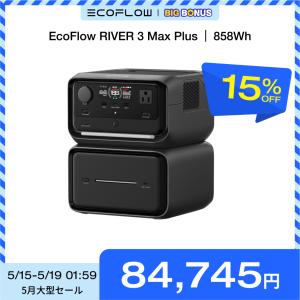 ECOFLOW ポータブル電源 EcoFlow RIVER 3 Max 572Wh UPS 容量 ECOFLOW ポータブル電源 EcoFlow RIVER 3 Max 572Wh UPS 容量