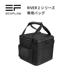 EcoFlow 公式 RIVER 2 シリーズ専用バッグ ポータブル電源収納 ブラック 手持ち 肩掛けバッグ IP54防水防塵 キャンプ電源収納バッグ エコフロー｜EcoFlow公式 Yahoo!ショッピング店