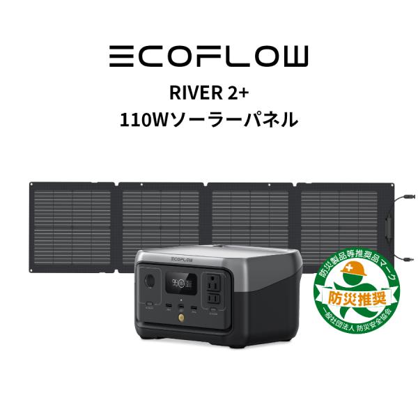 ポータブル電源 ソーラーパネル セット リン酸鉄 RIVER 2 256Wh+110W 太陽光発電 ...