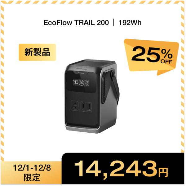ポータブル電源 リン酸鉄 Trail 200 192Wh 蓄電池 バッテリー充電器 キャンプ アウト...
