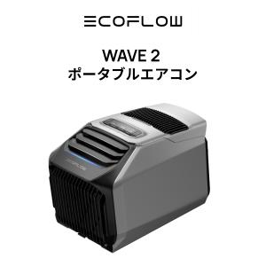 夏＆冬両用 ポータブルエアコン WAVE 2 ポータブルクーラー 冷風機 冷暖房機能付 エアコン キャンプ 車中泊 家庭用 暑さ対策 エコフロー EcoFlow｜ecoflow