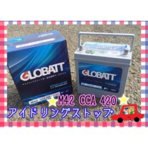 M42L　アイドリングストップ車　GLOBATT 　EFB　 M42L　 B19/20互換　新品　2...