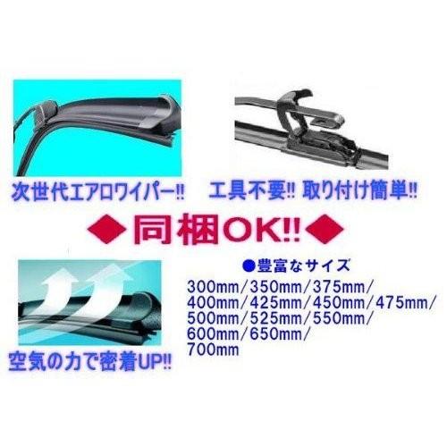 エアロワイパー   DPR　高性能　どれでも同値    20本まで同梱可サイズ　300-700 14...