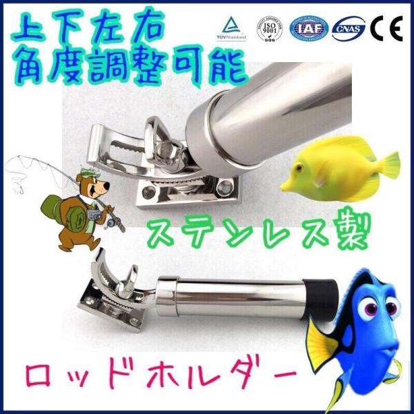 ロッドホルダー トローリングポスト ステンレス 上下左右角度調整機能　パイプ取りけするタイプ　船釣り...