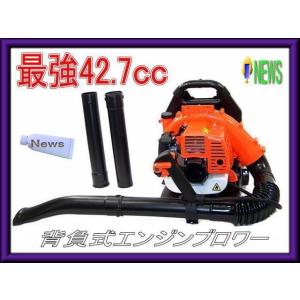 ヤマビコ 共立 背負い式 エンジンブロワー PBE265L : ヒラキ ヤマビコ 共立 背負い式 エンジンブロワー PBE265L : ヒラキ
