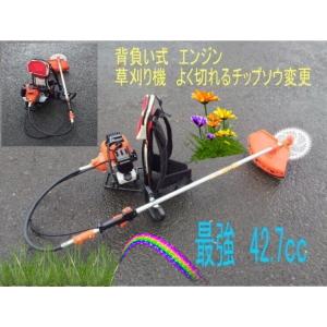 エンジン式　草刈機　草刈り機　背負いタイプ　最強42.7cc　作業快適 ハイパワー2ストロークエンジ...