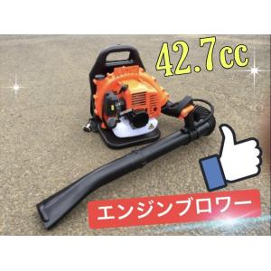 エンジンブロワー 最強42.7cc 　2サイクル　エンジンブロア エンジンブロアー　ブロワー 　 　...