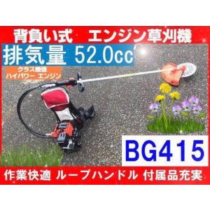 エンジン式 草刈機 背負いタイプ 最強42.7cc 作業快適 草刈り機