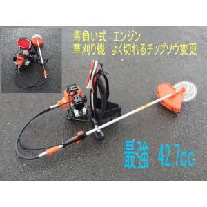 草刈機　背負いタイプ　最強42.7cc　草刈り機 作業快適　新品｜ecofuture