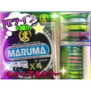 日東紡繊維使用　PEライン　500m　4編み　サイズ／3号　　4号　　6号　　8号　4サイズ　　カラー／ホワイト　　イエロー　 レインボー3色y｜ecofuture