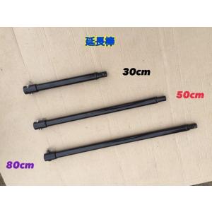 エンジンオーガー　エンジン穴掘り機の延長棒1本　52ＣＣ と63CC　 兼用　サイズは50ｃｍ延長棒...